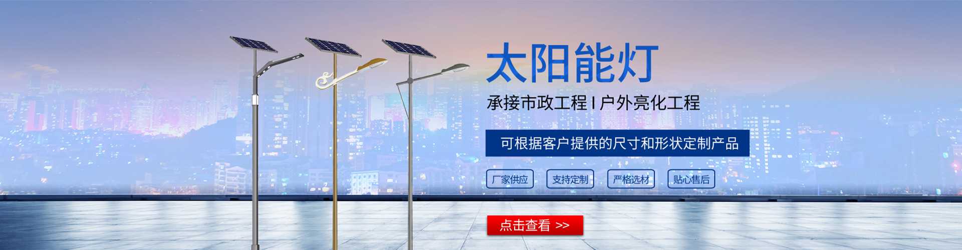 牟定县太阳能路灯哪家好